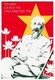 Vietnam: Communist propaganda poster - 'I Dedicate My Entire Life to My People''